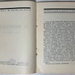 Кугель А.Р. Н.Монахов. Жизнь и творчество. 5