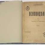 Ледбитер Ч. Ясновидение. 3