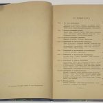 Ледбитер Ч. Ясновидение. 5