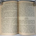 Ронге М. Разведка и контрразведка. 3 изд. 2 экз. 4