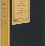 Лебединский Т.А. Китай. 1