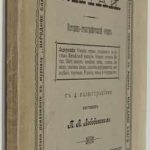 Лебединский Т.А. Китай. 3