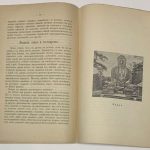 Лебединский Т.А. Китай. 8