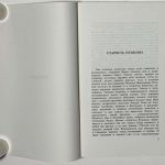 Шаховская З. Рассказы. Статьи. Стихи. 6