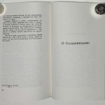 Шаховская З. Рассказы. Статьи. Стихи. 7