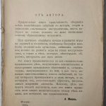 Краткая энциклопедия смычковых инструментов. 3