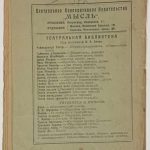 Манн Генрих. Мадам Легро. 3