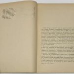 Масальская Е.А. Повесть о брате моем А.А. Шахматове. 6