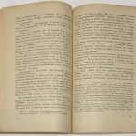 Масальская Е.А. Повесть о брате моем А.А. Шахматове. 8