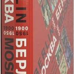 Москва-Берлин Берлин-Москва, 1900-1950 2