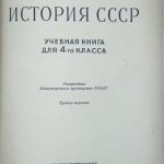 Алексеев С.П., Карцов В.Г. История СССР. 1958 3