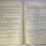 Киричинский Р.И. Математический словарь. 8