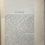 Богумил А.Г. Начальный период народничества в русской. 5
