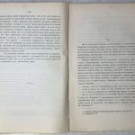 Богумил А.Г. Начальный период народничества в русской. 9