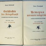 Дельбрюк Ганс. История военного искусства в рамках политической истории. 5