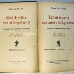 Дельбрюк Ганс. История военного искусства в рамках политической истории. 7