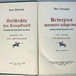 Дельбрюк Ганс. История военного искусства в рамках политической истории. 9