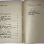 Эрколи. О задачах Коммунистического интернационала в связи с подготовкой. 4