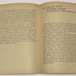 Эрколи. О задачах Коммунистического интернационала в связи с подготовкой. 5
