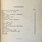 Хасхаген Эрнст. На подводной лодке у берегов Англии (1914-1918). 9