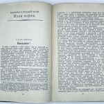 Клаузевиц К. О войне. В 3 томах. 11