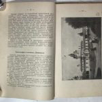 Лозинский А.А. Кеммерн. Путеводитель для врачей и больных. 6