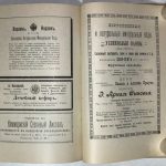 Лозинский А.А. Кеммерн. Путеводитель для врачей и больных. 9