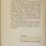 Лундберг Е.Г. Записки писателя, 1917-1920. 8