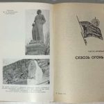 Попутько А.Л., Христинин Ю.Н. [Автографы] Именем ВЧК. 8