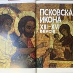 Псковская икона XIII-XVI веков. 2