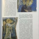Псковская икона XIII-XVI веков. 4