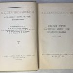 Станиславский К.С. Собрание сочинений в 8 томах. 10