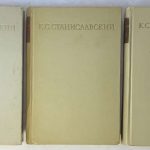 Станиславский К.С. Собрание сочинений в 8 томах. 2