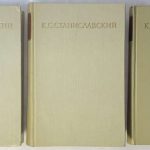 Станиславский К.С. Собрание сочинений в 8 томах. 3