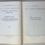 Станиславский К.С. Собрание сочинений в 8 томах. 5