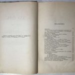 XXV лет 1859-1884. Сборник. 4