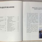 Бертон Ж. Охотничье оружие мира. 4