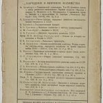 Буржуазные ученые о закате капитализма. 3