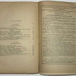 Буржуазные ученые о закате капитализма. 5