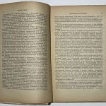 Буржуазные ученые о закате капитализма. 7