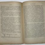 Буржуазные ученые о закате капитализма. 9