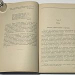 Хамраев М.К. Основы тюркского стихосложения. 5