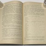 Хамраев М.К. Основы тюркского стихосложения. 6