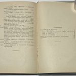 Хамраев М.К. Основы тюркского стихосложения. 8