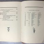 Лукомский Г.К. Античные театры и традиции в истории эволюции театрального здания. 10