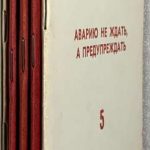 Библиотечка журнала Военные знания. 5 книг. 2