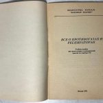 Библиотечка журнала Военные знания. 5 книг. 3