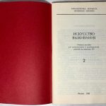 Библиотечка журнала Военные знания. 5 книг. 4