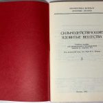 Библиотечка журнала Военные знания. 5 книг. 5