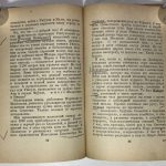 Гольцев В.В. [Автограф] Саванэ. Записки о Верхней Сванетии. 10